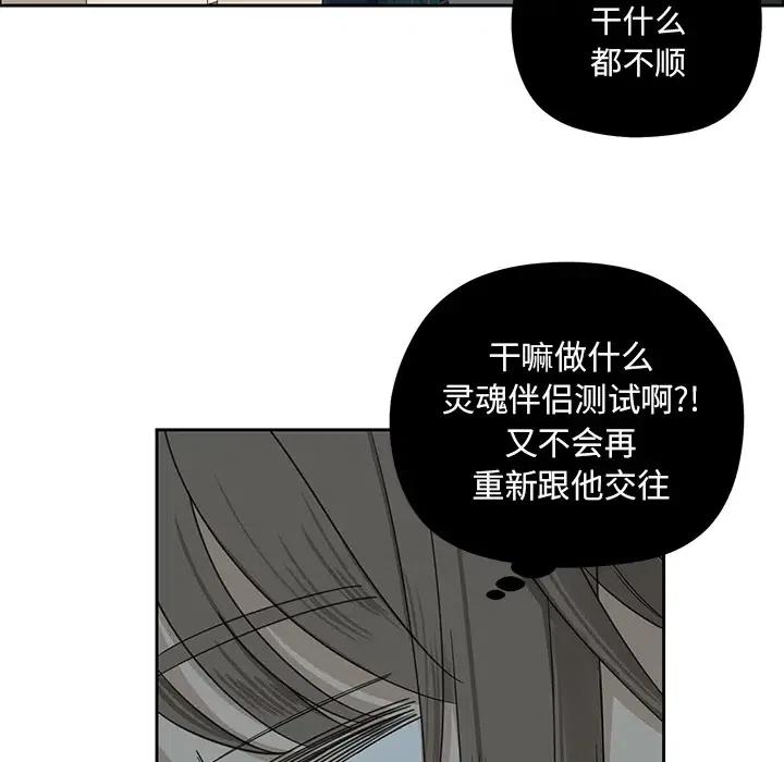 戀愛新手 - 13(2/2) - 4