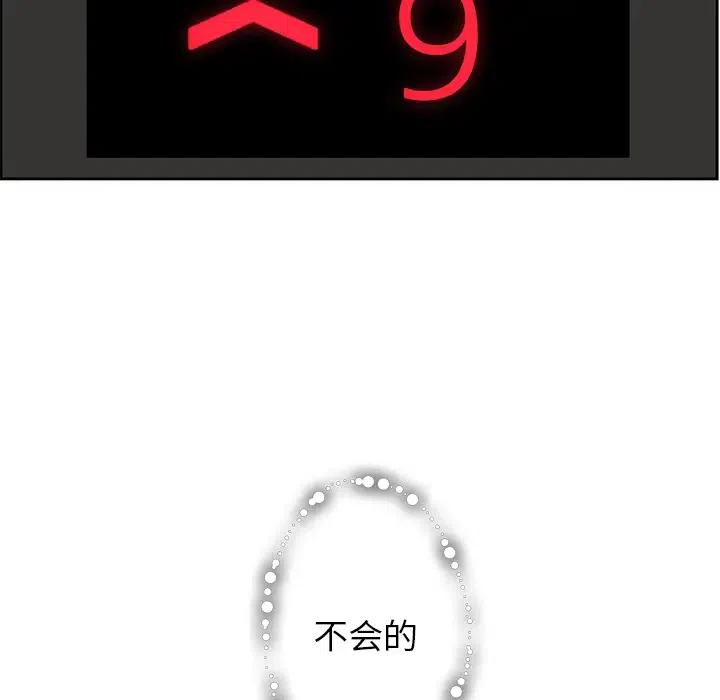 戀愛新手 - 13(2/2) - 2