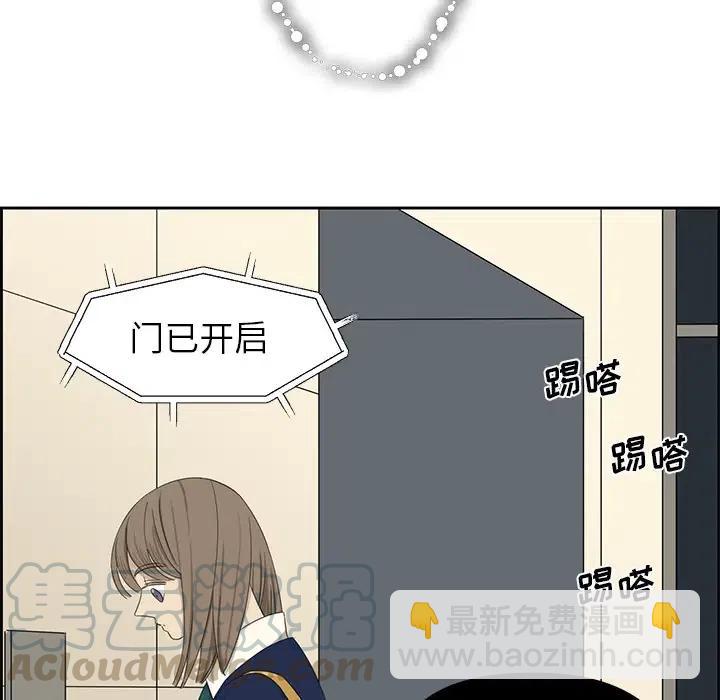 戀愛新手 - 13(2/2) - 3