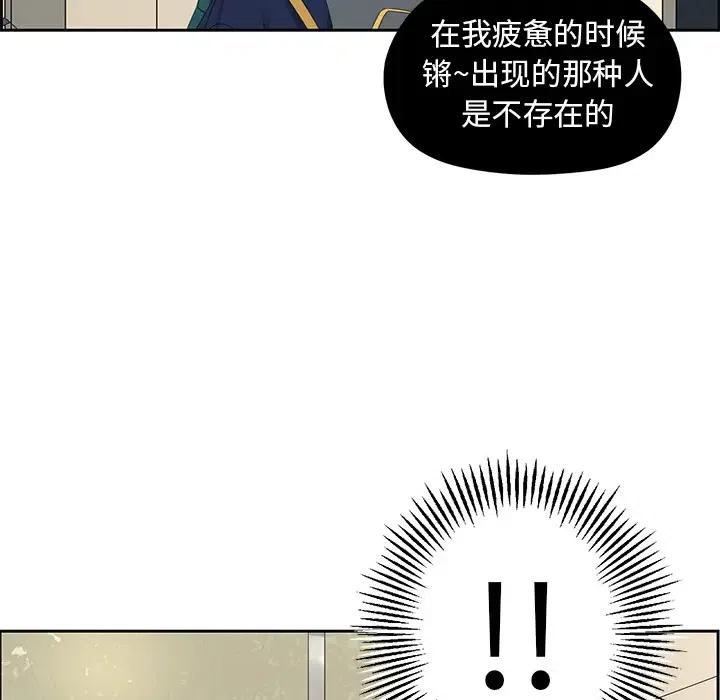 戀愛新手 - 13(2/2) - 4