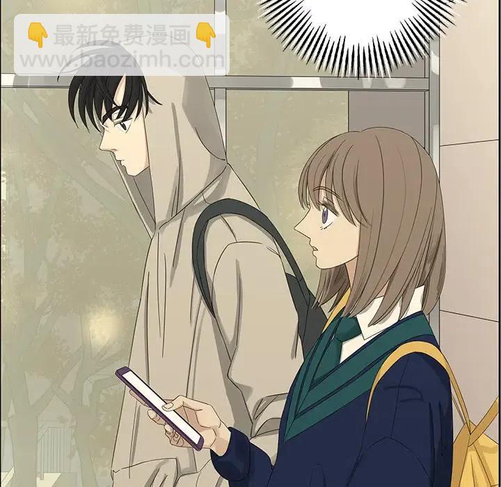 戀愛新手 - 13(2/2) - 5