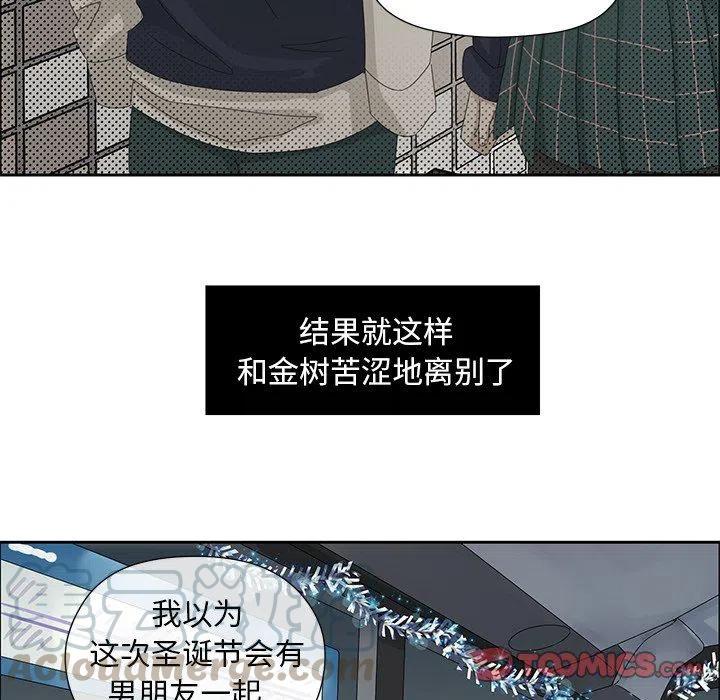 戀愛新手 - 15(1/2) - 2