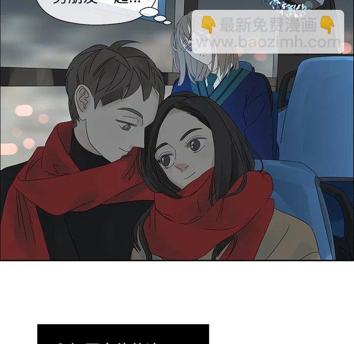 戀愛新手 - 15(1/2) - 3