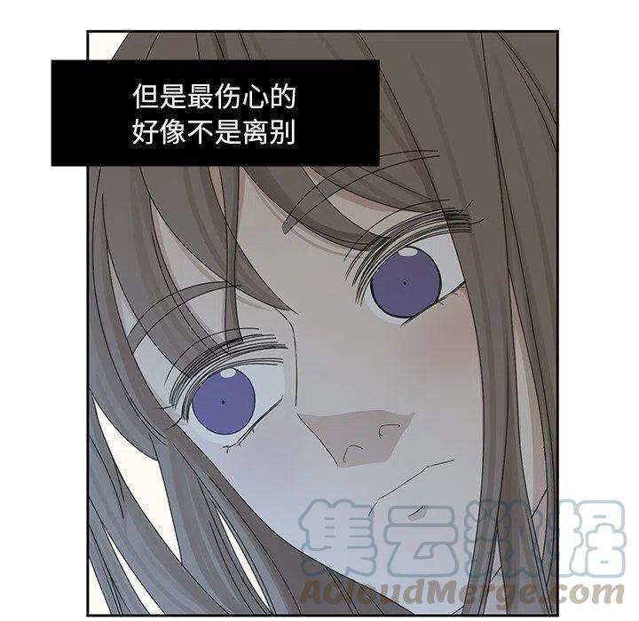 戀愛新手 - 15(1/2) - 5