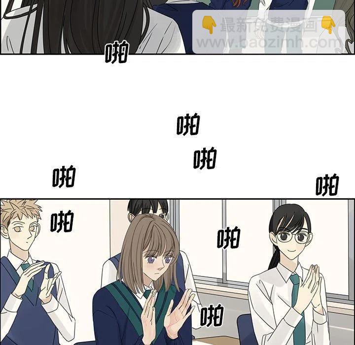 戀愛新手 - 15(1/2) - 7