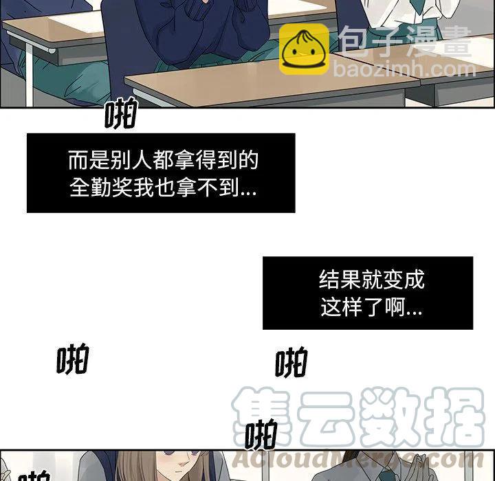 戀愛新手 - 15(1/2) - 8