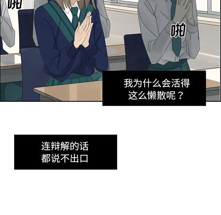 戀愛新手 - 15(1/2) - 1