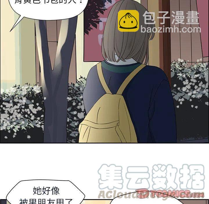 戀愛新手 - 15(1/2) - 6