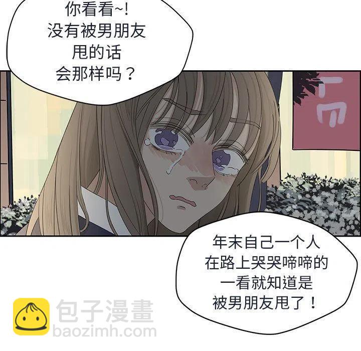 戀愛新手 - 15(1/2) - 8