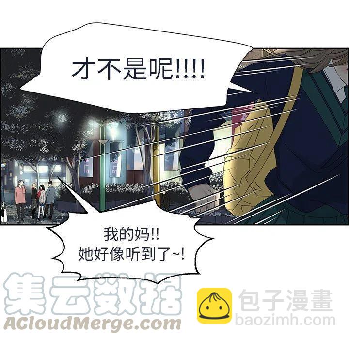 戀愛新手 - 15(1/2) - 1