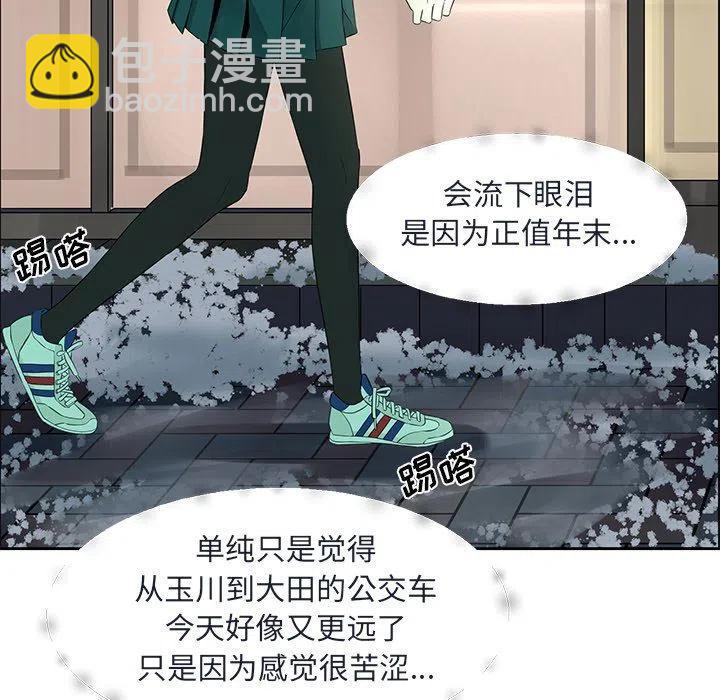 戀愛新手 - 15(1/2) - 3