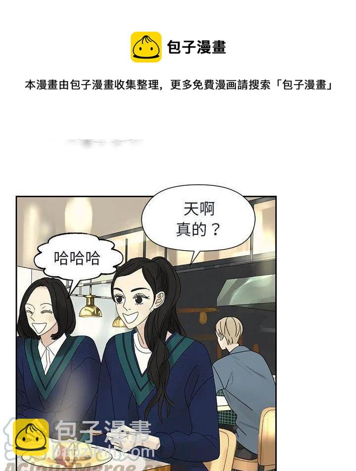 戀愛新手 - 15(1/2) - 7