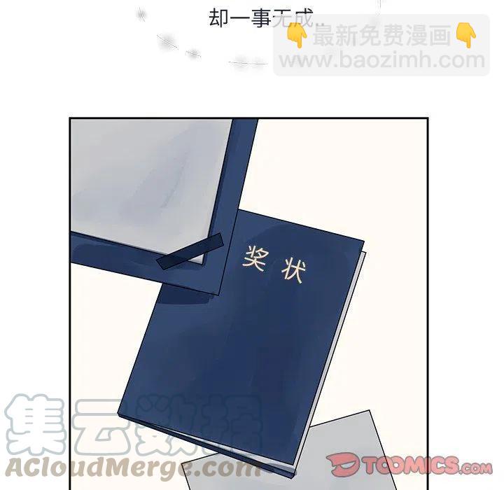 戀愛新手 - 15(1/2) - 2