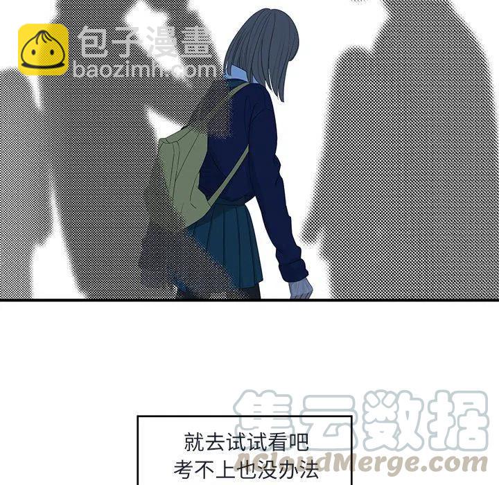 戀愛新手 - 15(1/2) - 5