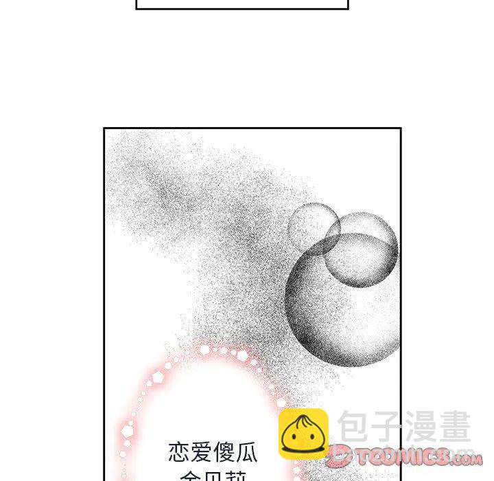 戀愛新手 - 15(1/2) - 6