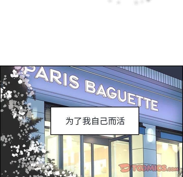 戀愛新手 - 15(2/2) - 3