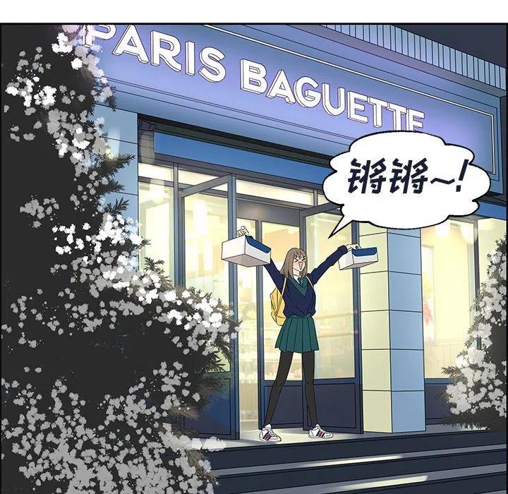 戀愛新手 - 15(2/2) - 5