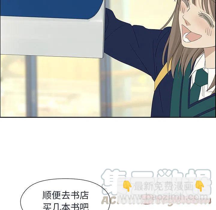 戀愛新手 - 15(2/2) - 2