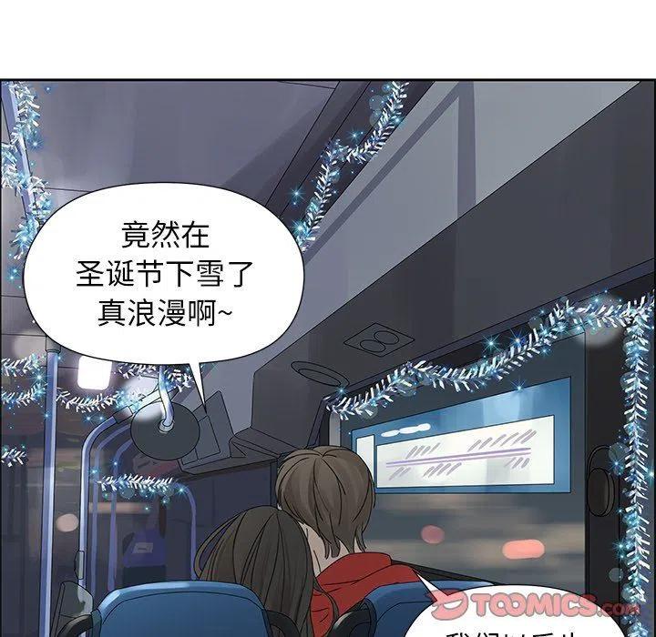 戀愛新手 - 15(1/2) - 6