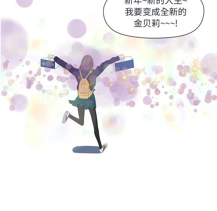 戀愛新手 - 15(2/2) - 4