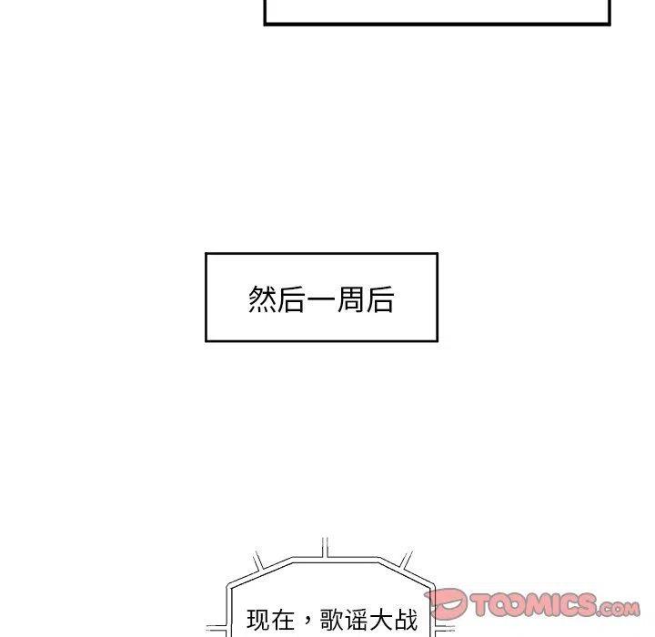 恋爱新手 - 15(2/2) - 1