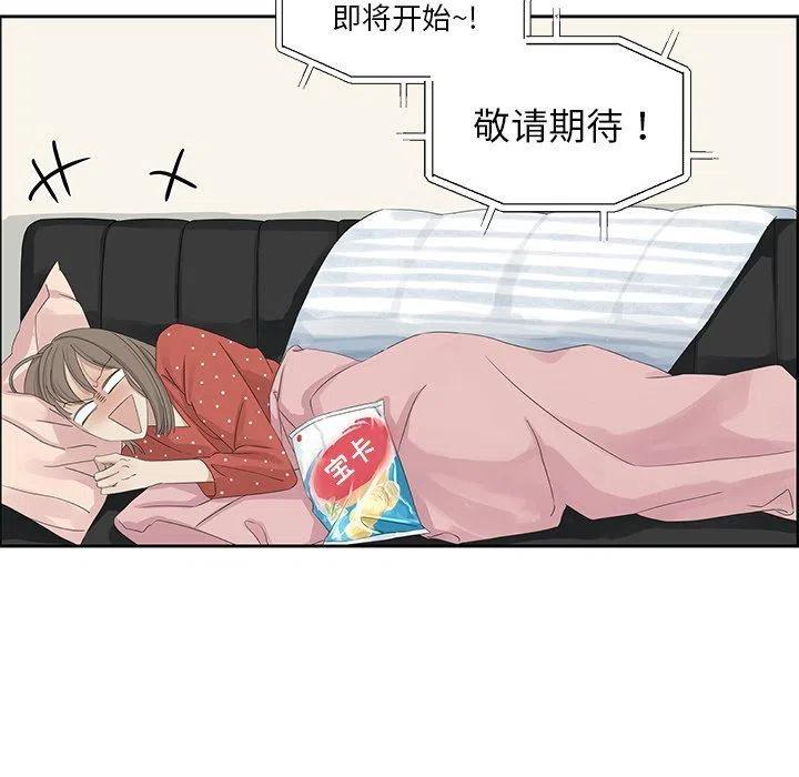 戀愛新手 - 15(2/2) - 2