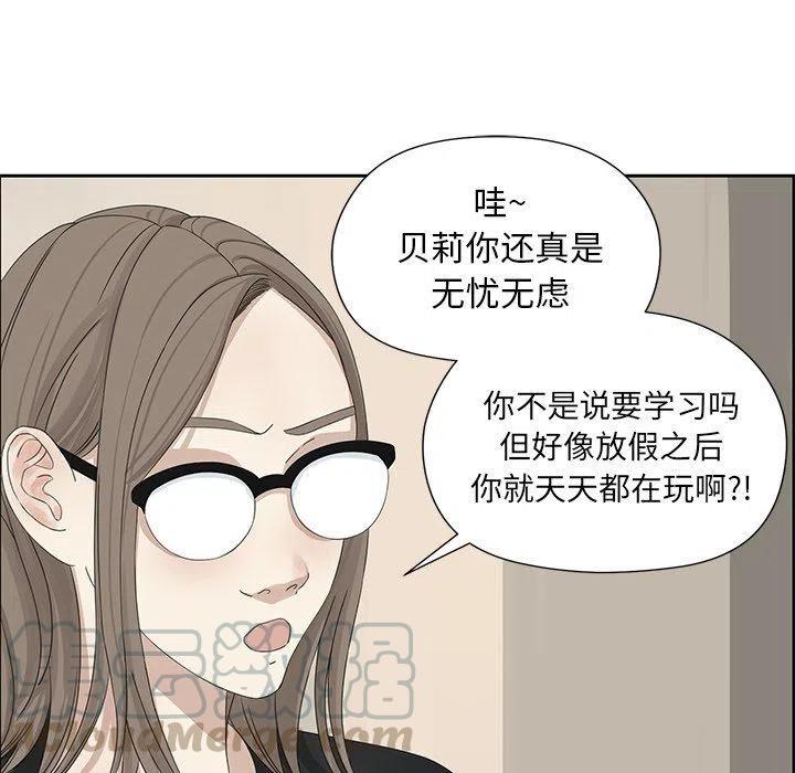 戀愛新手 - 15(2/2) - 3