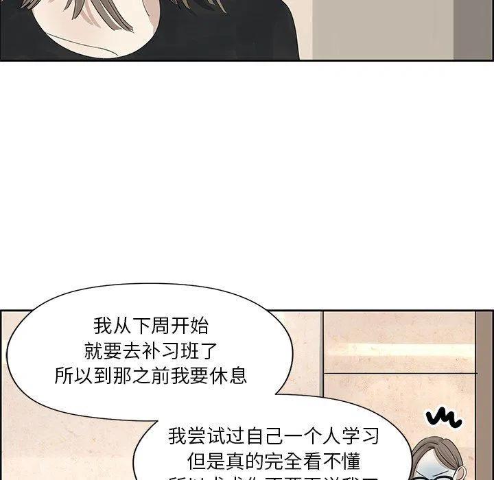 戀愛新手 - 15(2/2) - 4