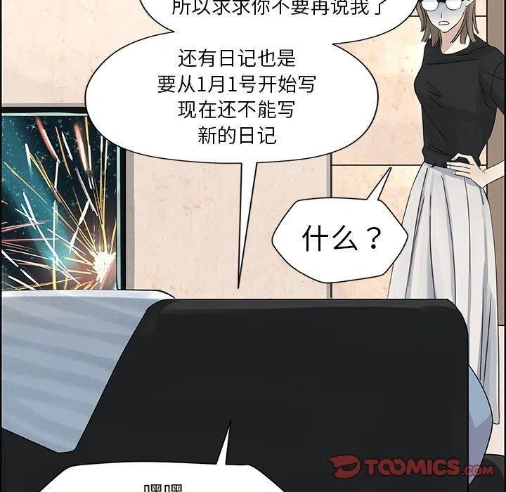 戀愛新手 - 15(2/2) - 5