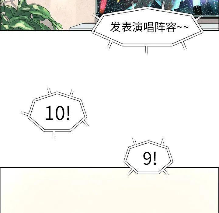 戀愛新手 - 15(2/2) - 2