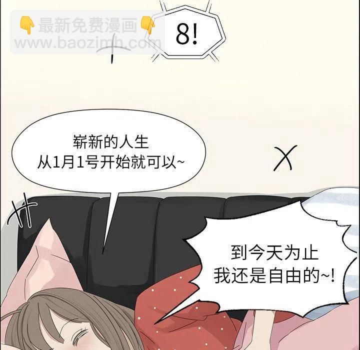 戀愛新手 - 15(2/2) - 3