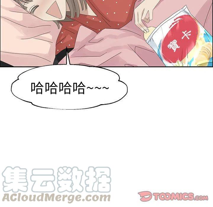 戀愛新手 - 15(2/2) - 4