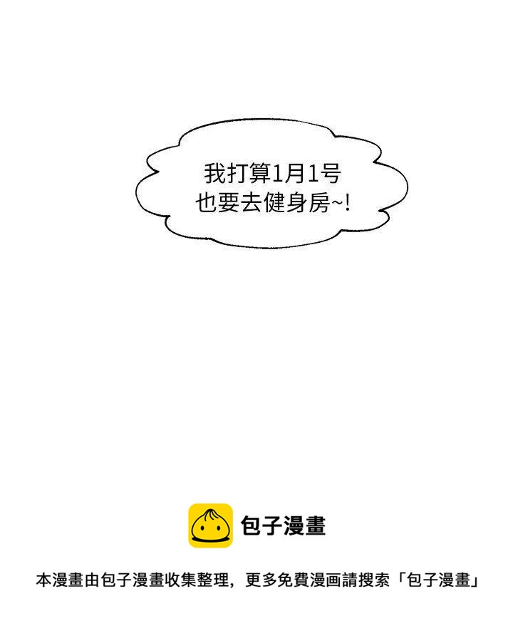 戀愛新手 - 15(2/2) - 5