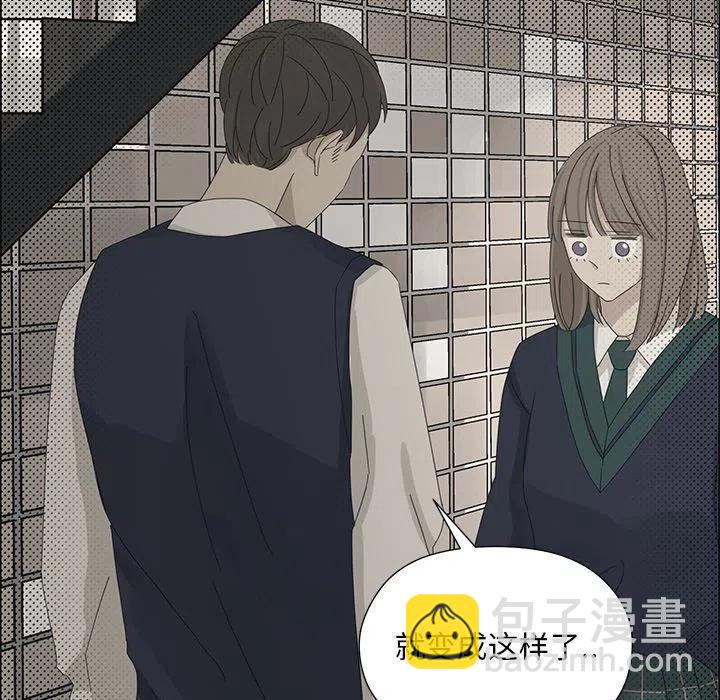 戀愛新手 - 15(1/2) - 1