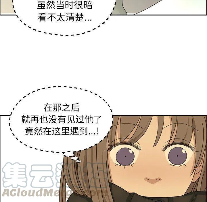 戀愛新手 - 17(1/2) - 5