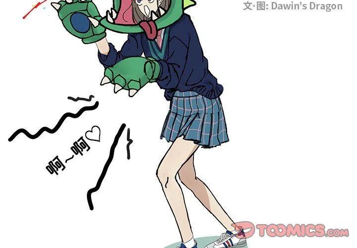 戀愛新手 - 17(1/2) - 2