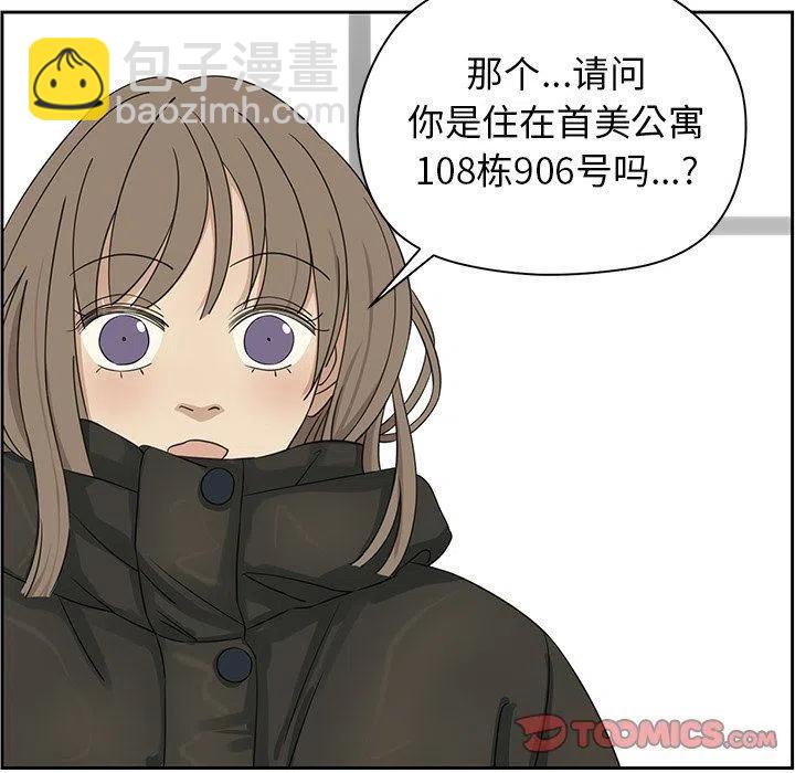 戀愛新手 - 17(1/2) - 4