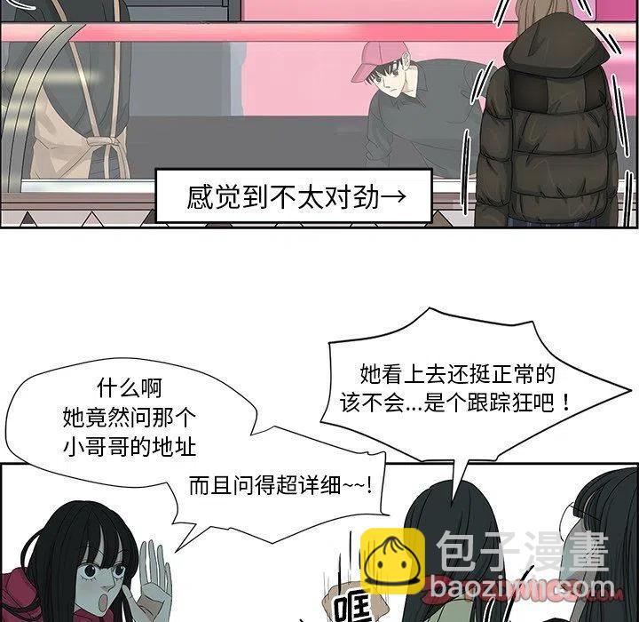 戀愛新手 - 17(1/2) - 2