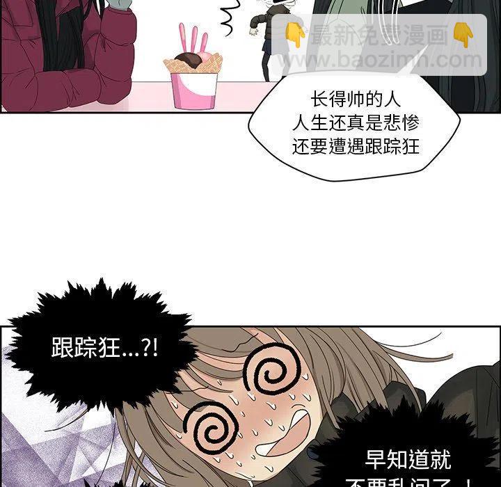 戀愛新手 - 17(1/2) - 3