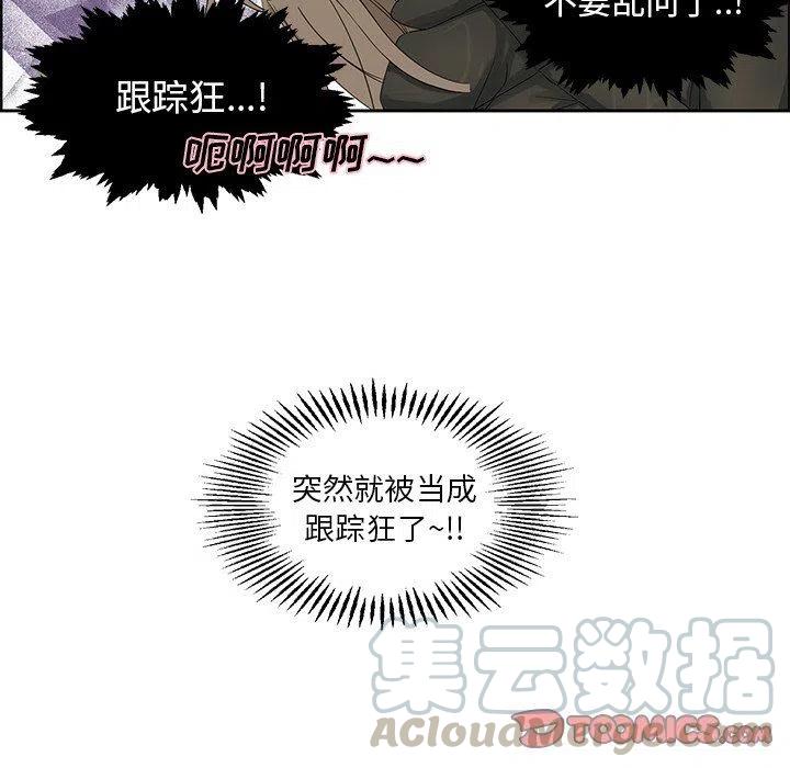 戀愛新手 - 17(1/2) - 4