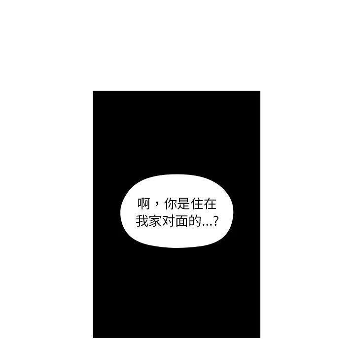 戀愛新手 - 17(1/2) - 5