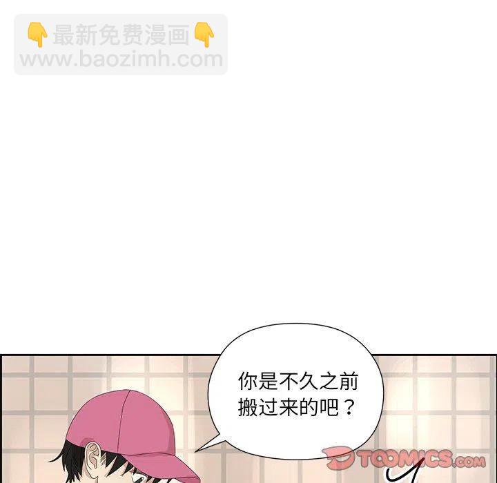 戀愛新手 - 17(1/2) - 6