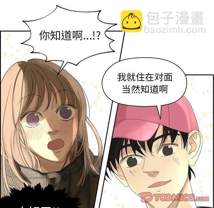 戀愛新手 - 17(1/2) - 8