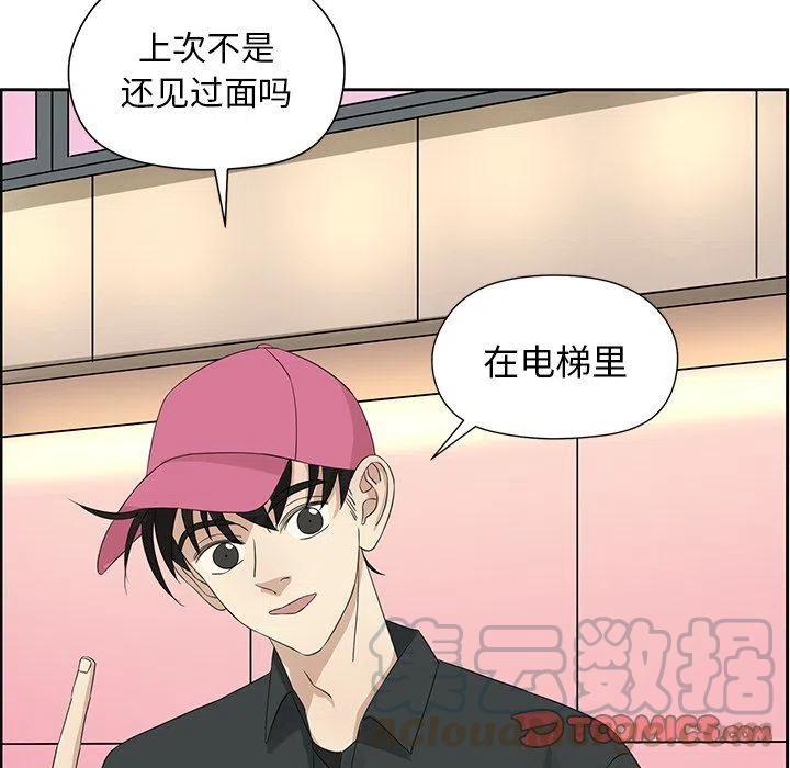 戀愛新手 - 17(1/2) - 2