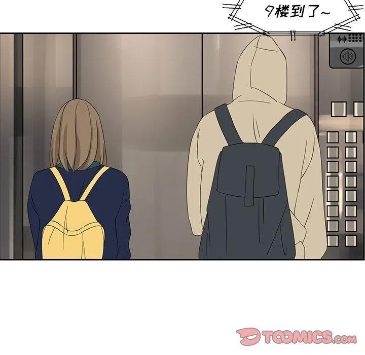 戀愛新手 - 17(1/2) - 4