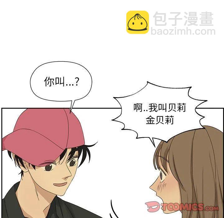 戀愛新手 - 17(1/2) - 6