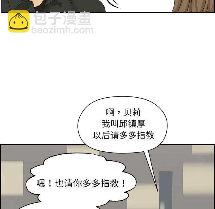 戀愛新手 - 17(1/2) - 7