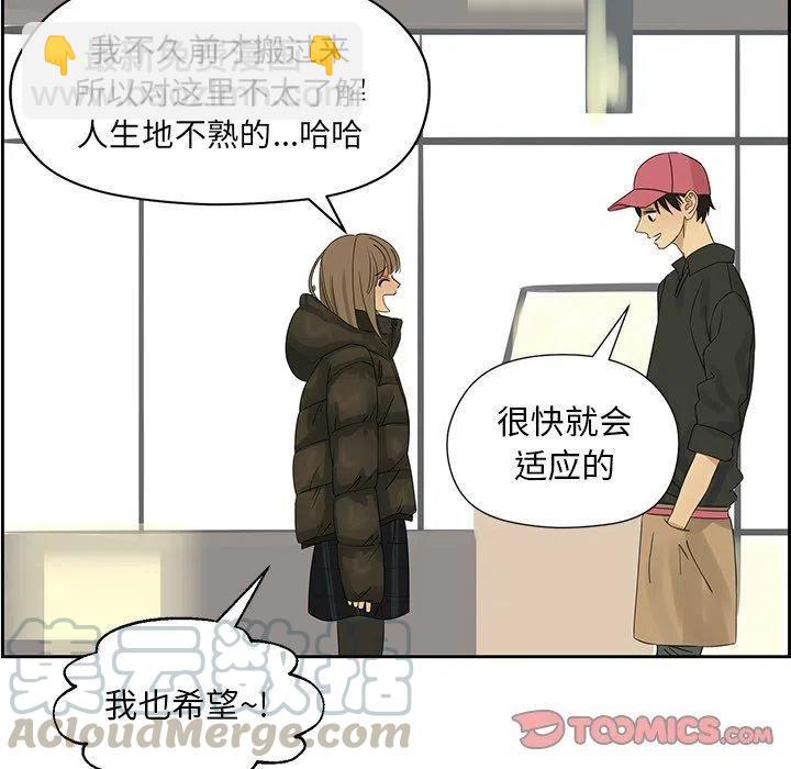 戀愛新手 - 17(1/2) - 8