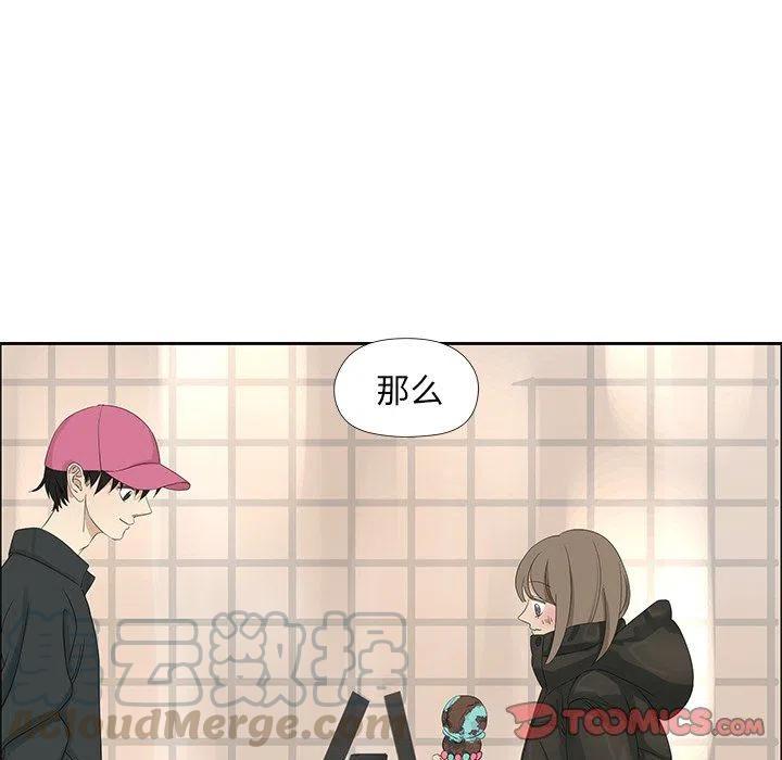 戀愛新手 - 17(1/2) - 6