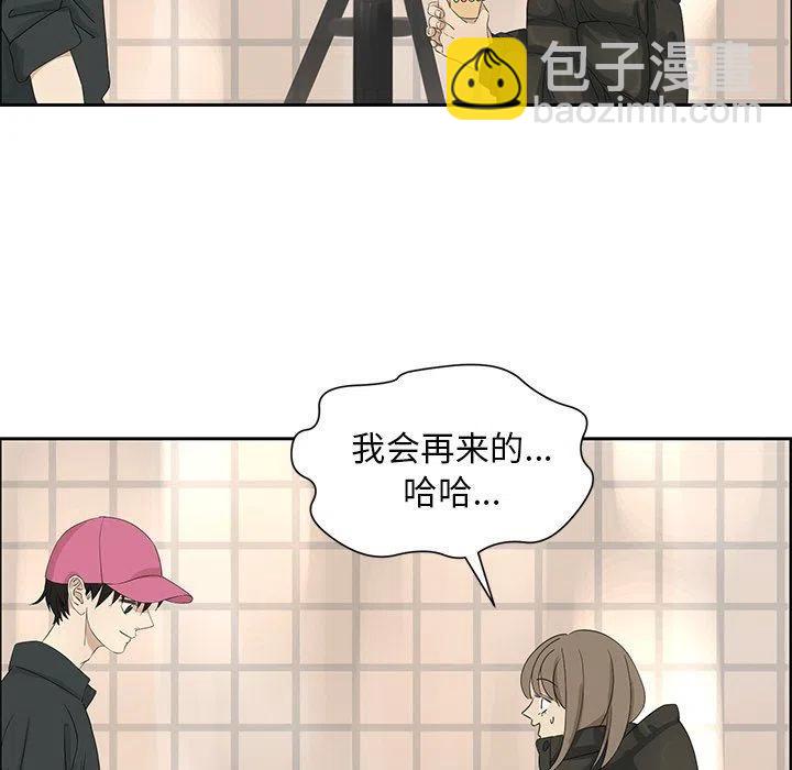 戀愛新手 - 17(1/2) - 7